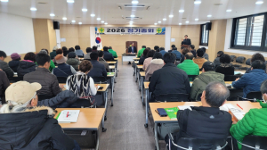 상주시새마을회, 2026년 정기총회 개최