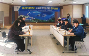 영덕군, 강구항 대게거리 ‘새 도약’ 머리 맞대