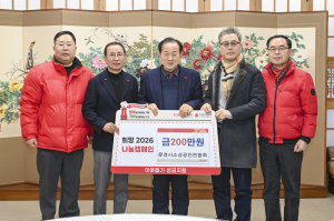 문경시, 곳곳에서 모인 나눔…지역 공동체 온기 더해