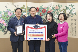 문경시장학회에 잇따르는 지역기업 나눔