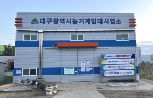 대구시, 농업기계 임대료 50% 감면 연장… “농업인 경영부담 완화”