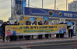 포항시, 새해 첫날 죽도시장서 상인단체와 함께 착한가격 캠페인 펼쳐