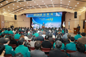 예천군, 2026년 시무식 열고 새해 군정 출발