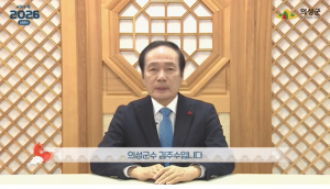 [2026년 신년사] 김주수 의성군수 신년사