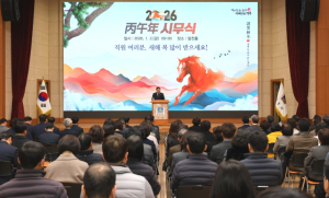 경주시, 신년인사회·시무식 잇따라 열고 2026년 시정 출발