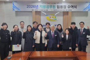 성주교육지원청, 임용장 수여식 개최