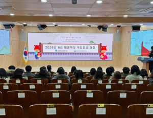 대구교육연수원, 대구‧경북 교육행정 6급 대상 ‘미래핵심 역량향상 과정’ 운영