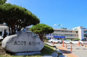 울진군, 전세사기 피해 주민 주거안정 지원 나선다