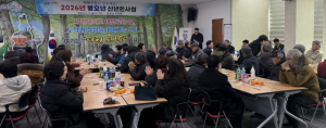 영천시 동부동체육회, 2026년 병오년 신년인사회 개최