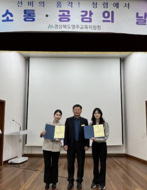 영주교육지원청 ‘ Best Worker ’시상