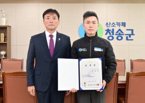 청송군, 권영문 신임 부군수 부임