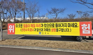 경주 북천·애기청소 결빙 구간 얼음썰매 잇따라…사고 위험 커 출입 자제 촉구