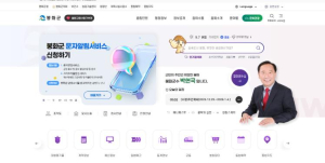 봉화군, 대표 홈페이지 전면 개편… ‘디지털 행정 혁신’ 실현