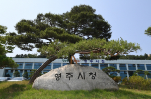 영주시, 방학 중 초등 저학년 돌봄 공백 해소 나선다