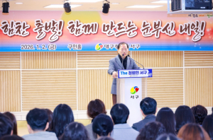 대구 서구, 2026년 시무식... 청렴도 2등급 발판 삼아 도약
