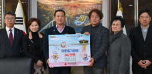 대구남구 대명3동 뉴타운 재개발조합, 남구에 성금 342만 원 기탁