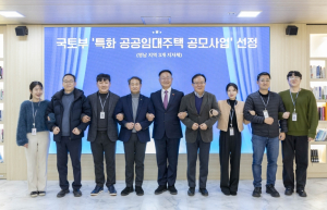 칠곡군, 국토교통부 ‘특화 공공임대주택 공모사업’ 최종 선정