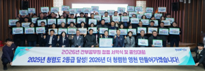 영천시, 더(The) 청렴한 2026년 새해를 열다