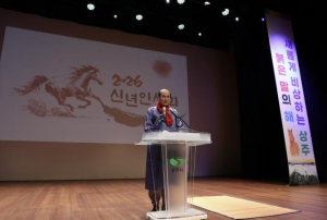 상주시, 2026년 병오년(丙午年)  신년인사회 개최