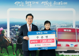 영천시 병오년 새해에도 뜻깊은 장학금 기탁 이어져