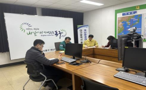 대구 동구, 24시 재난안전상황실 본격 가동