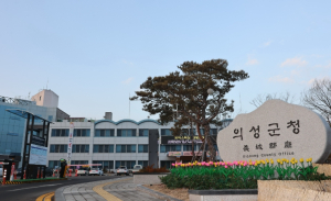 의성군, 중소기업 경영안정 지원사업 본격 추진
