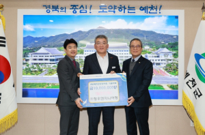 (주)청우엔지니어링, (재)예천군민장학회에 인재 육성을 위해 장학금 1천만 원 기탁