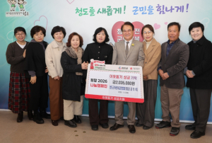 청도군 어린이집연합회, 이웃돕기 성금 기탁