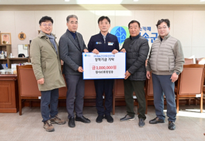 청송군, 지역 단체 장학금 기탁 이어져