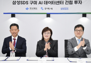 경북도, CES 2026서 삼성SDS와 AI데이터센터 구축 MOU 체결