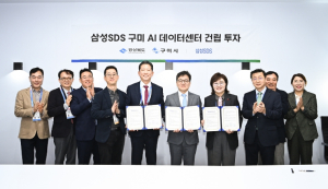 구미, CES 무대서 삼성SDS AI 데이터센터 투자협약…글로벌 AI 거점 선언
