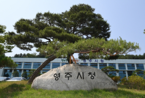 영주시, 2026년 중소기업 운전자금 이차보전 지원