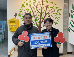 영주시 가흥1동, 병오년 새해에도 기부릴레이 이어져