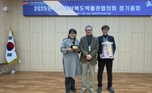 대가야박물관 손정미 학예팀장, ‘자랑스러운 경북 박물관인상’ 수상