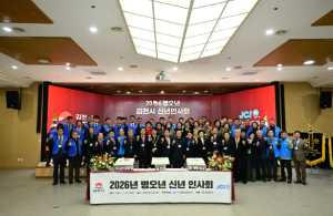 힘찬 도약! 2026년 김천시 신년 인사회 개최