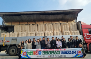 청도군 제 1호 아이쿱 납품 농산물! -`농업대전환` 친환경인증쌀 아이쿱 납품 추진