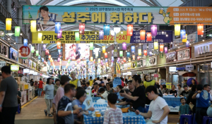성주전통시장, 중소벤처기업부 주관 `문화관광형시장 육성사업` 공모 선정!