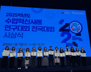 대구시교육청, 교육부 주최‘2025년 수업혁신사례 연구대회’에서 총 30편 수상 쾌거