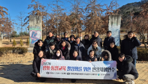 대구시교육청, ‘2026 평화·통일교육 활성화를 위한 현장체험연수’ 운영