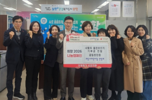 포항시 어린이집연합회, 사랑의 동전 모으기 성금 1천만 원 기부