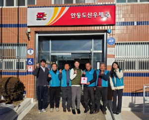 안동시 도산우체국, `함께모아 행복금고` 정기기부 참여