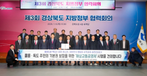 울릉.독도 해상교통 공영제 도입 촉구 ‘한목소리’