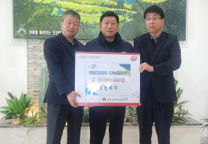오션비치 골프·리조트, 희망2026 성금 기탁