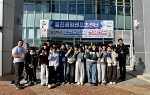 울릉군, 2026년 오션브릿지 영어캠프 실시