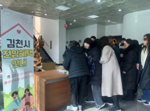 김천시, 2026학년도 김천고 신입생 학부모 대상 전입혜택 홍보