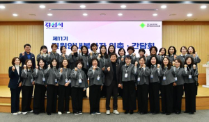 경산시, 제11기 민원 안내 자원봉사자 위촉 간담회 개최