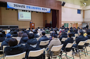 안동시 퇴계학당, 2026학년도 개강식 개최