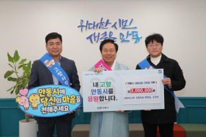 ㈜비에스텍, 2026년 안동시 고향사랑기부 `첫 포문`