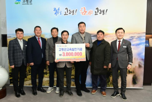 대한전문건설협회 고령군지회, 교육발전기금 300만 원 기탁