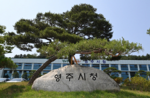 영주시, 올해 자동차세 연납 세액공제율 4.58%로 유지